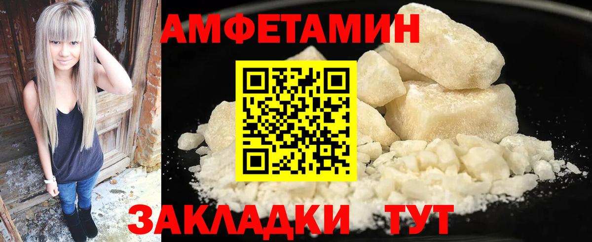 Амфетамин Premium Алатырь