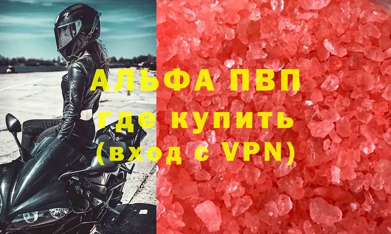 Альфа ПВП VHQ  Алатырь 