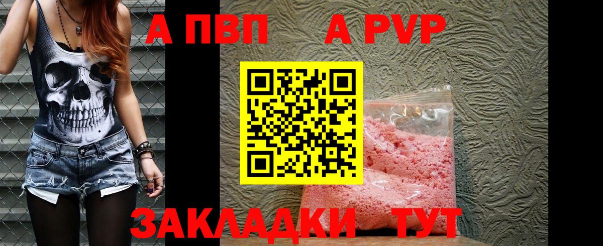 Alfa_PVP Соль Алатырь