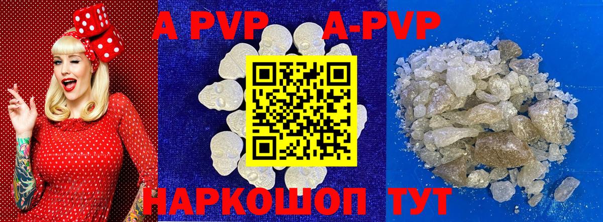 A-PVP крисы CK Алатырь