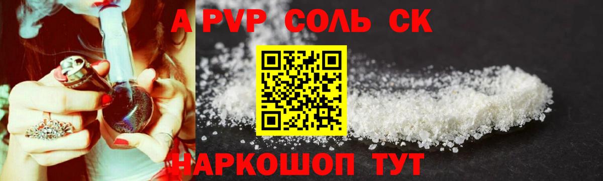 APVP СК  A-PVP СК  Вход с VPN  Алатырь 