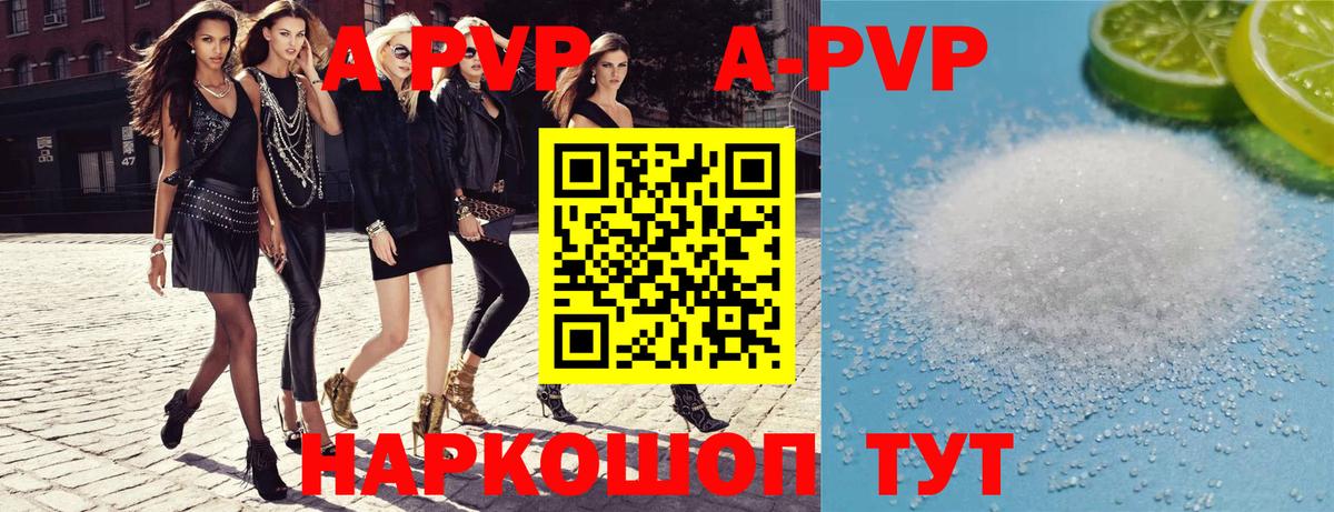 APVP кристаллы  A PVP крисы CK  Вход с VPN  СОЛЬ CK  Алатырь  Alpha PVP Crystall 