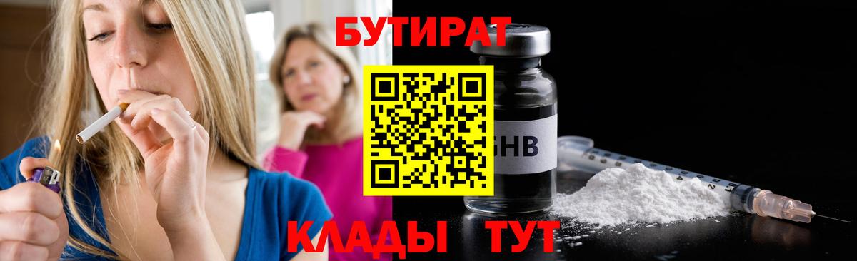 Алатырь  Бутират Butirat  Бутират  Вход с VPN 
