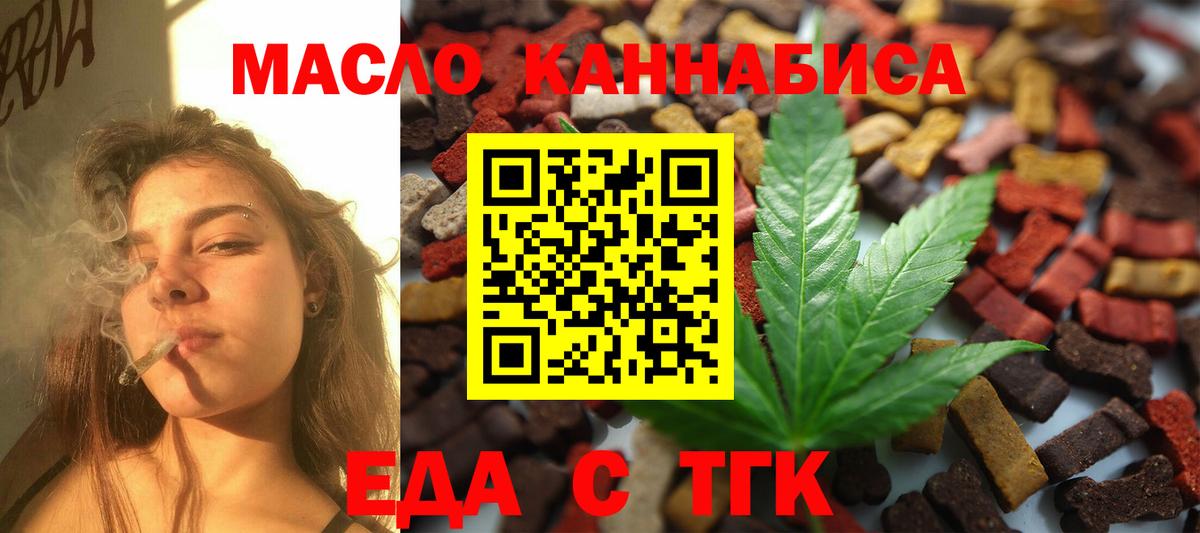 Печенье с ТГК марихуана Алатырь