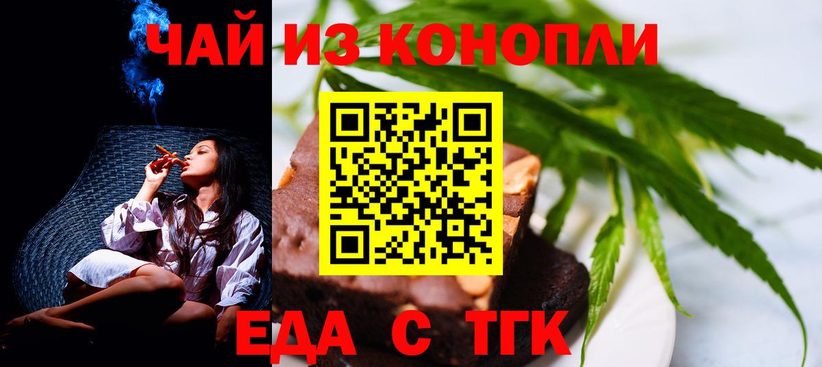 Алатырь  Печенье с ТГК марихуана  Вход с VPN 