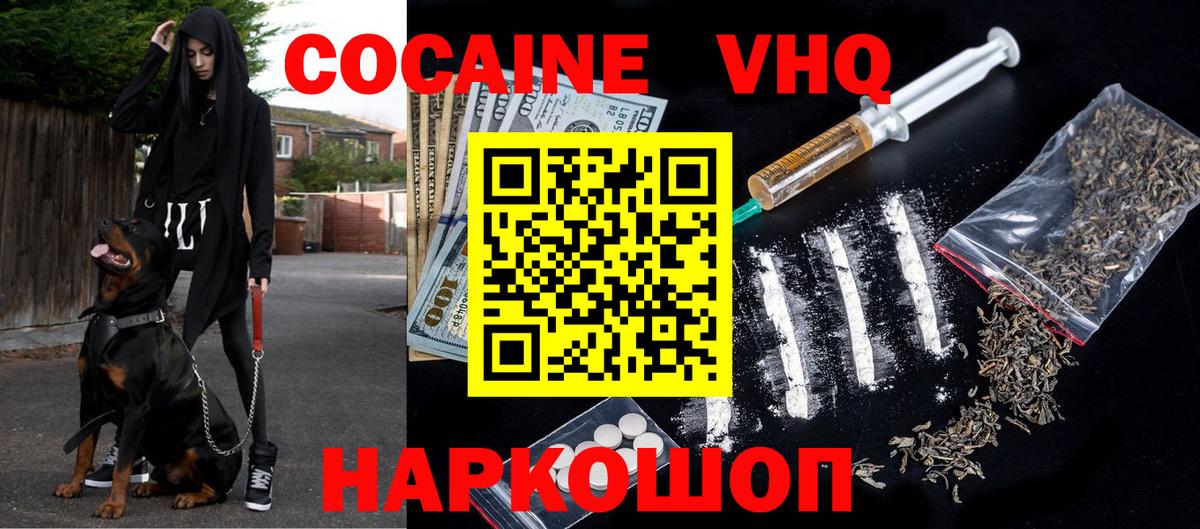 Кокаин Колумбийский  Cocaine  Алатырь  КОКАИН 97% 