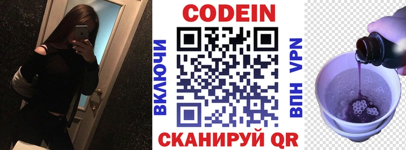 Codein Purple Drank  Алатырь 
