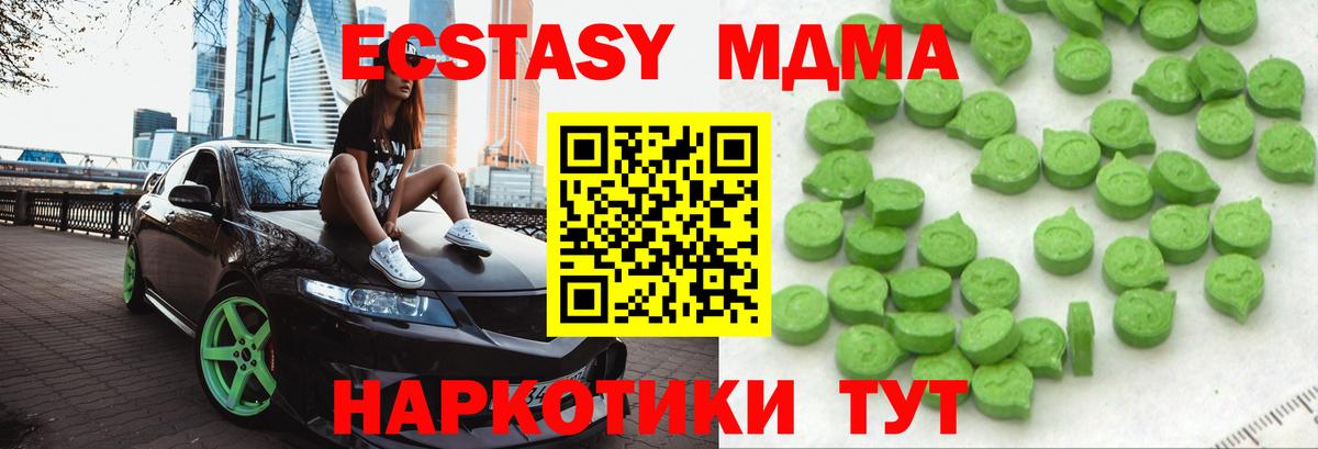 ЭКСТАЗИ MDMA Алатырь