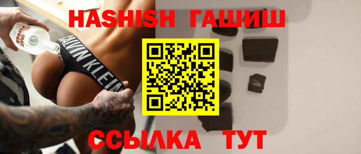 ГАШИШ гашик Алатырь