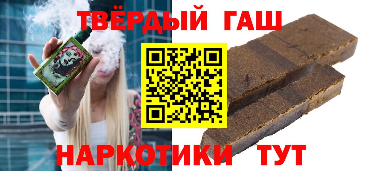 ГАШ хэш  ГАШИШ гашик  Гашиш  Алатырь 