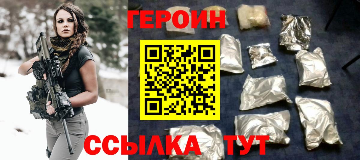 Героин герыч Алатырь