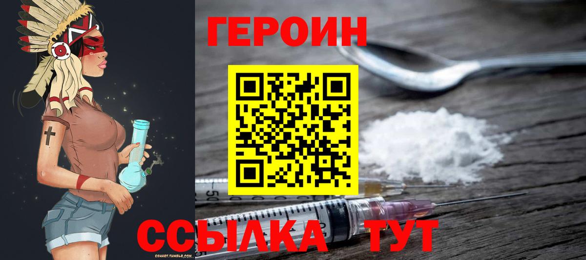 Алатырь  ГЕРОИН белый  Вход с VPN 