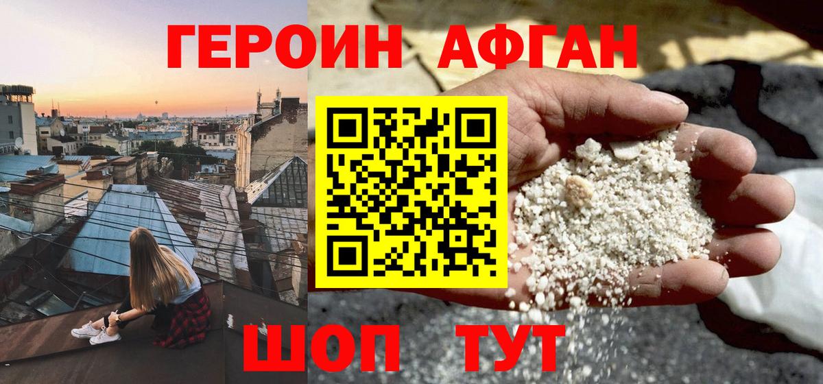 Алатырь  Героин Heroin  Вход с VPN 