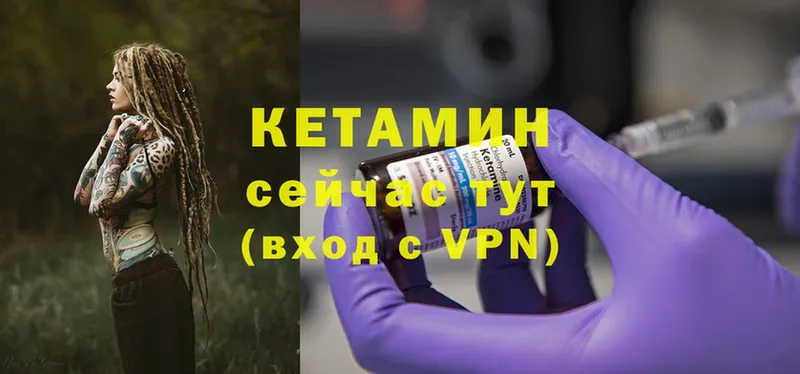 Кетамин ketamine  кракен ONION  Алатырь 