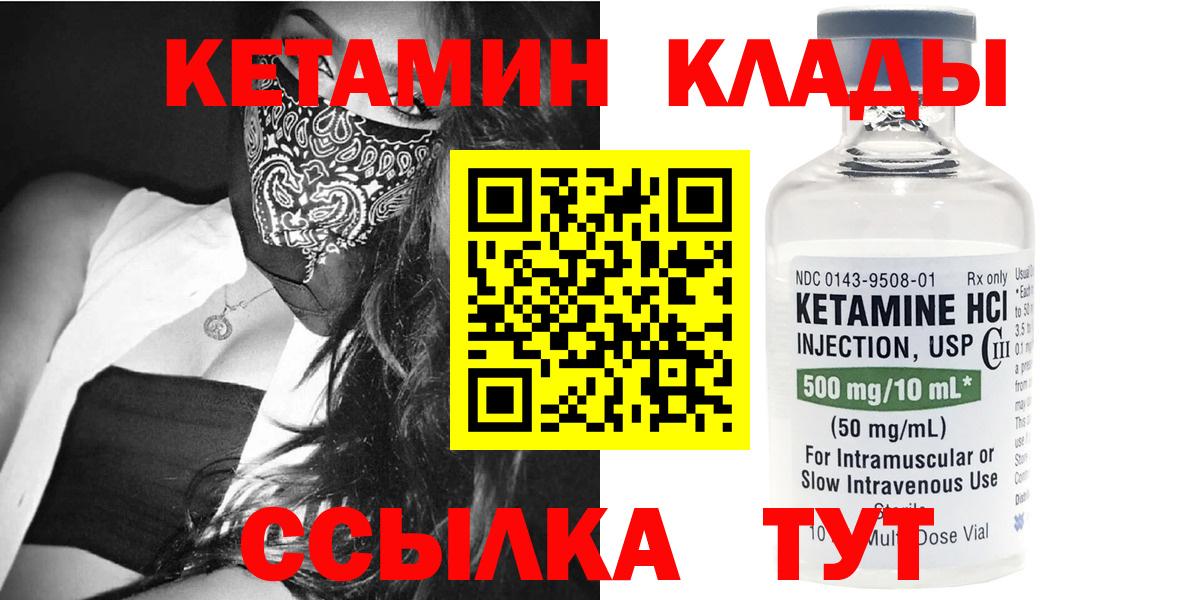Кетамин ketamine Алатырь