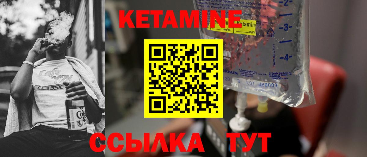 Кетамин ketamine  Вход с VPN  Кетамин VHQ  Алатырь 