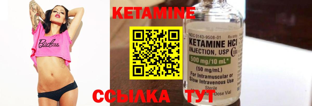 Кетамин ketamine  Алатырь  КЕТАМИН VHQ 