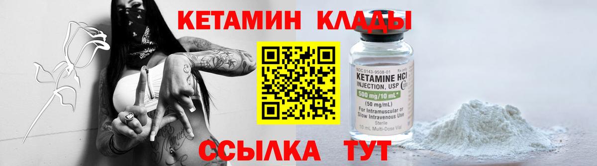 Кетамин VHQ Алатырь