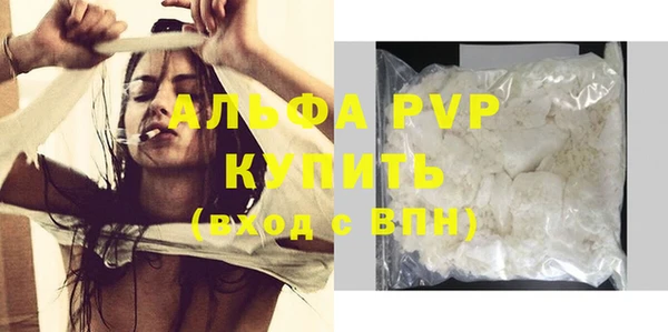 ALPHA PVP Михайловск
