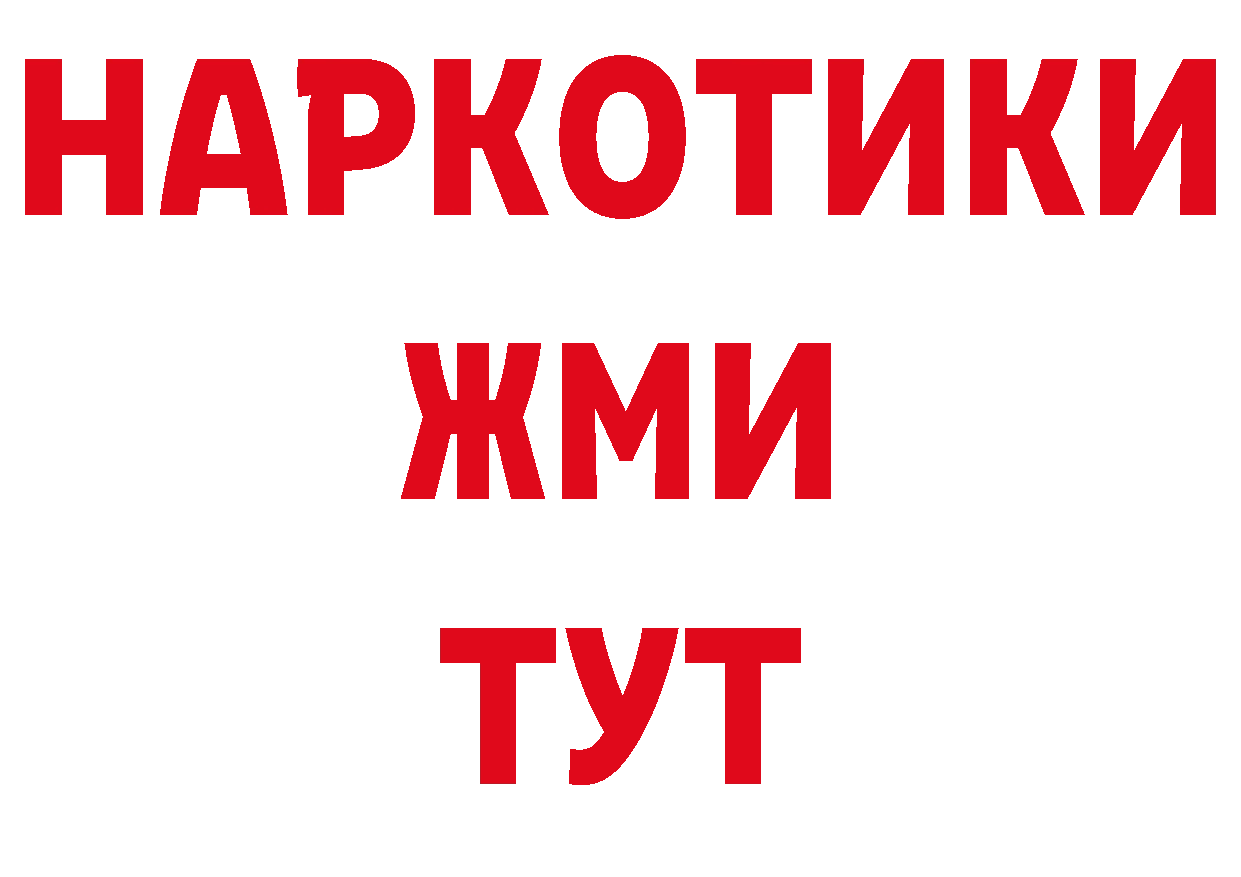 Героин афганец ТОР нарко площадка МЕГА Алатырь