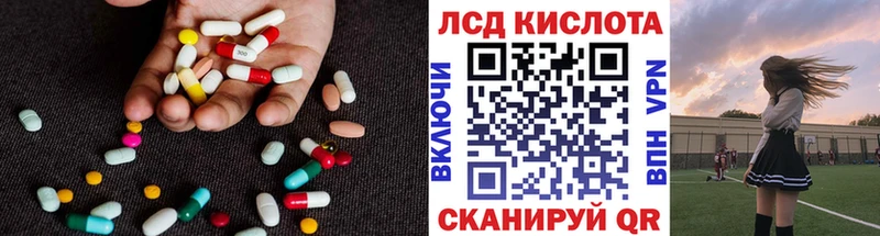 Лсд 25 экстази кислота  Алатырь 