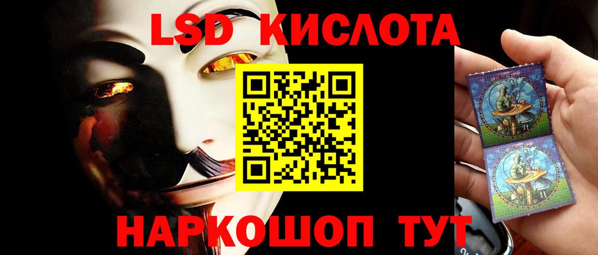 Лсд 25 экстази ecstasy  LSD-25 экстази кислота  Вход с VPN  Алатырь 