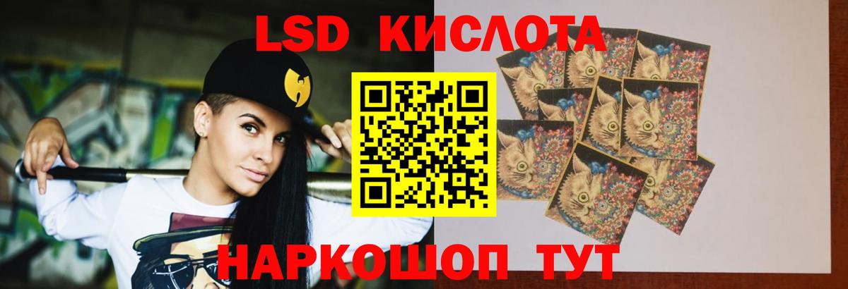 ЛСД экстази кислота Алатырь