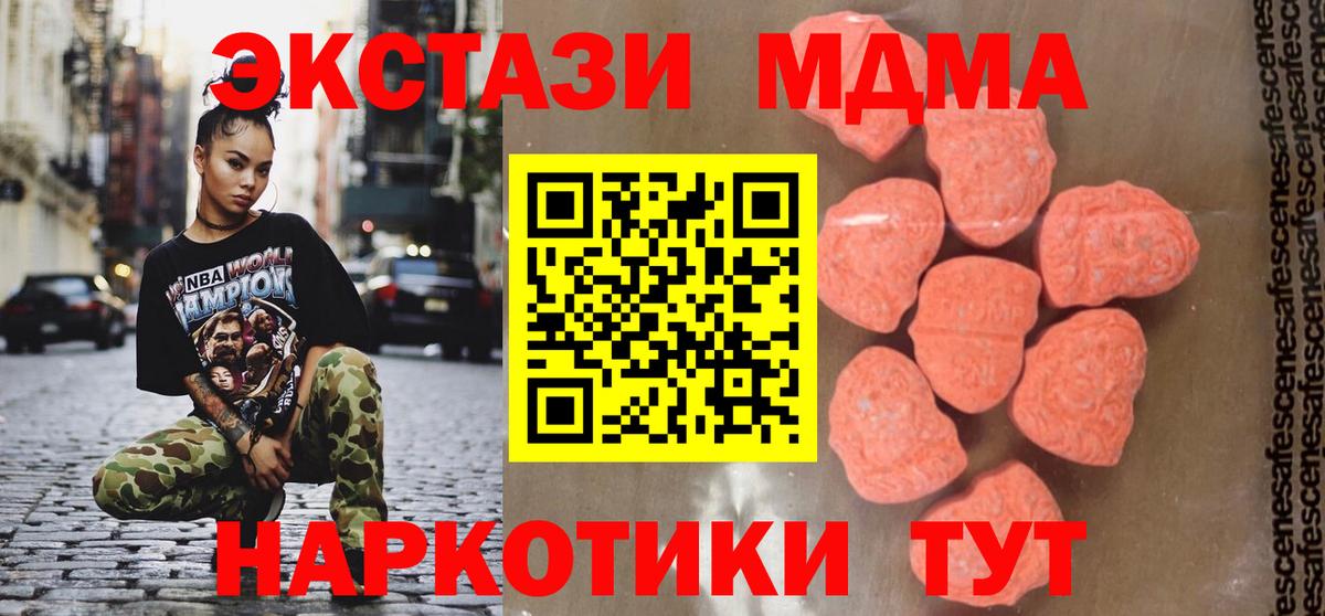 Алатырь  MDMA кристаллы  Вход с VPN  MDMA crystal 