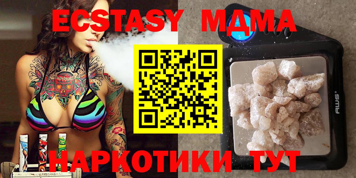 MDMA молли Алатырь