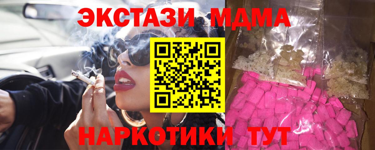 MDMA Molly Алатырь