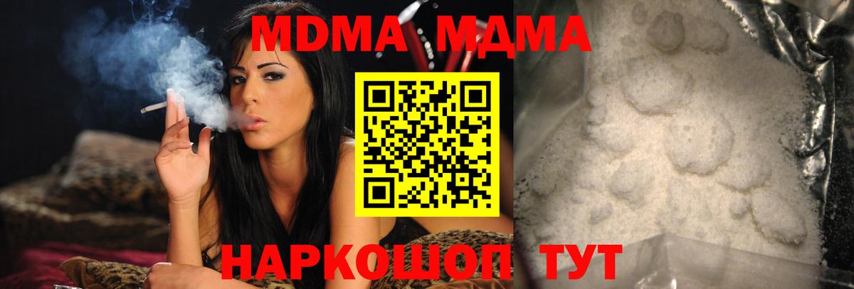 MDMA кристаллы  МДМА VHQ  MDMA  Алатырь 