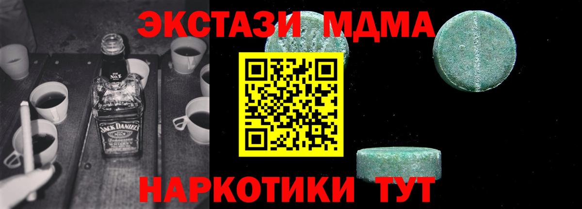 MDMA VHQ  Вход с VPN  МДМА VHQ  Алатырь 