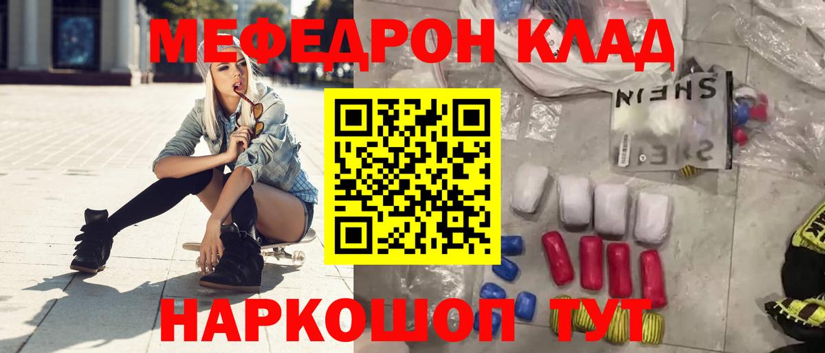 Мефедрон Алатырь