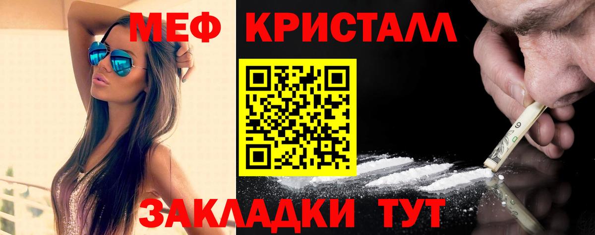 Меф мяу мяу  Алатырь