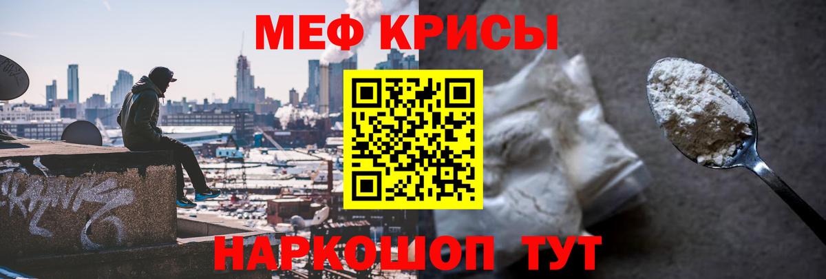 Меф  МЕФ  Алатырь  Вход с VPN  Меф мука  МЯУ-МЯУ мука 
