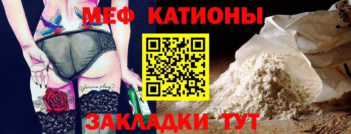 Мяу-Мяу  Мефедрон mephedrone  Вход с VPN  Алатырь  МЯУ-МЯУ 4 MMC 