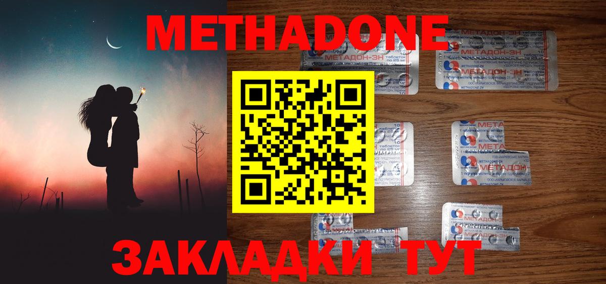 Метадон кристалл  сайты даркнета клад  Алатырь  Вход с VPN 