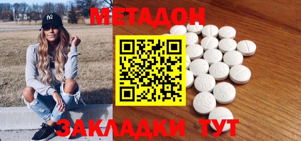 Метадон VHQ Алатырь