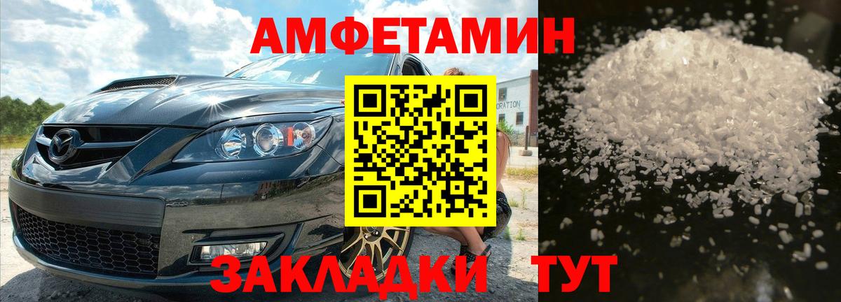 МЕТ  Первитин Methamphetamine  Вход с VPN  Алатырь 
