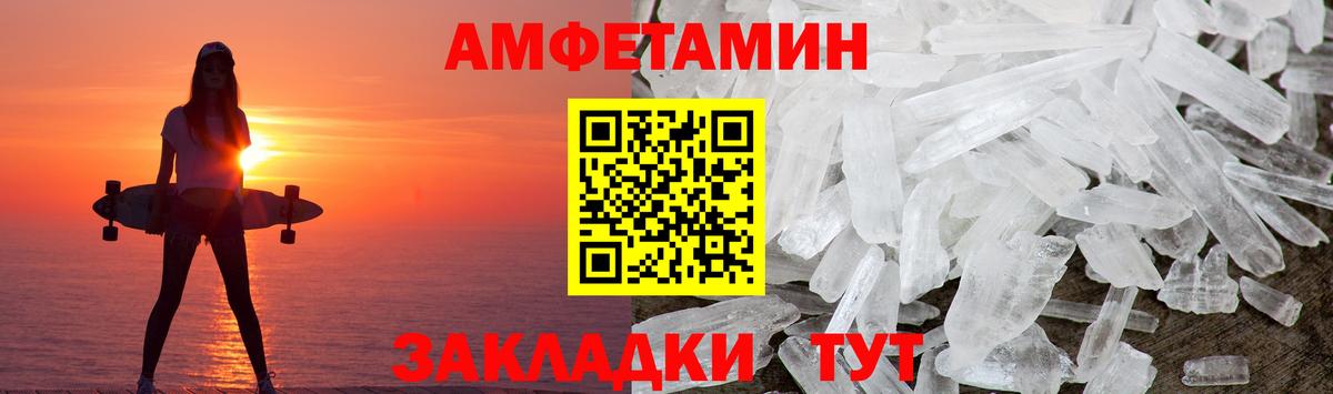 МЕТАМФЕТАМИН Methamphetamine Алатырь