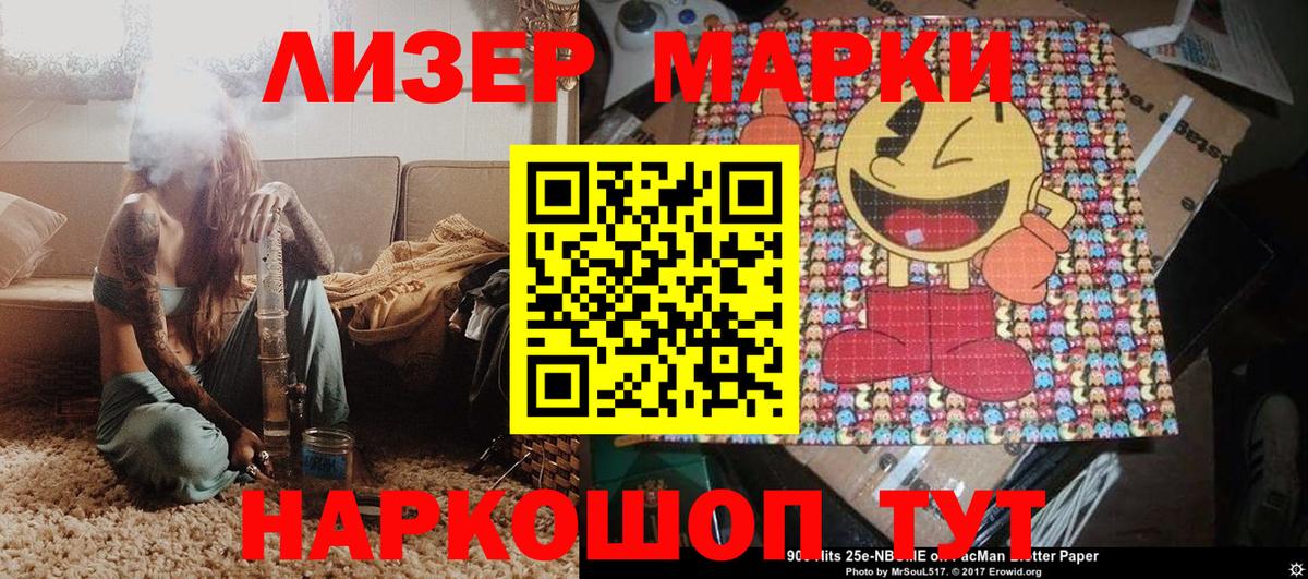 Алатырь  Марки NBOMe 1,5мг  Наркотические марки  Вход с VPN 