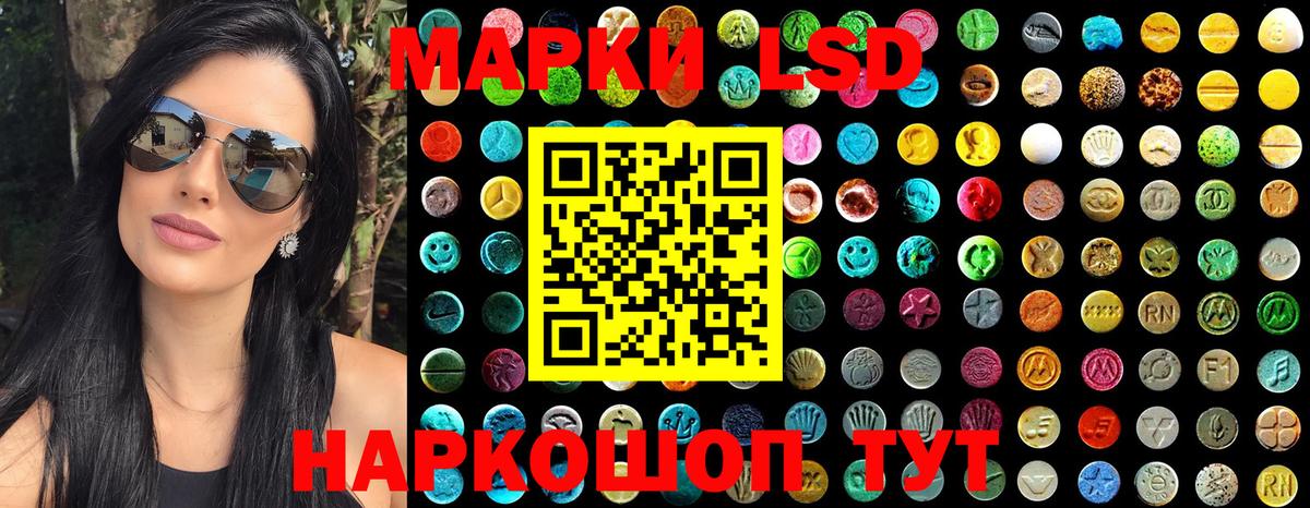Наркотические марки 1,5мг Алатырь