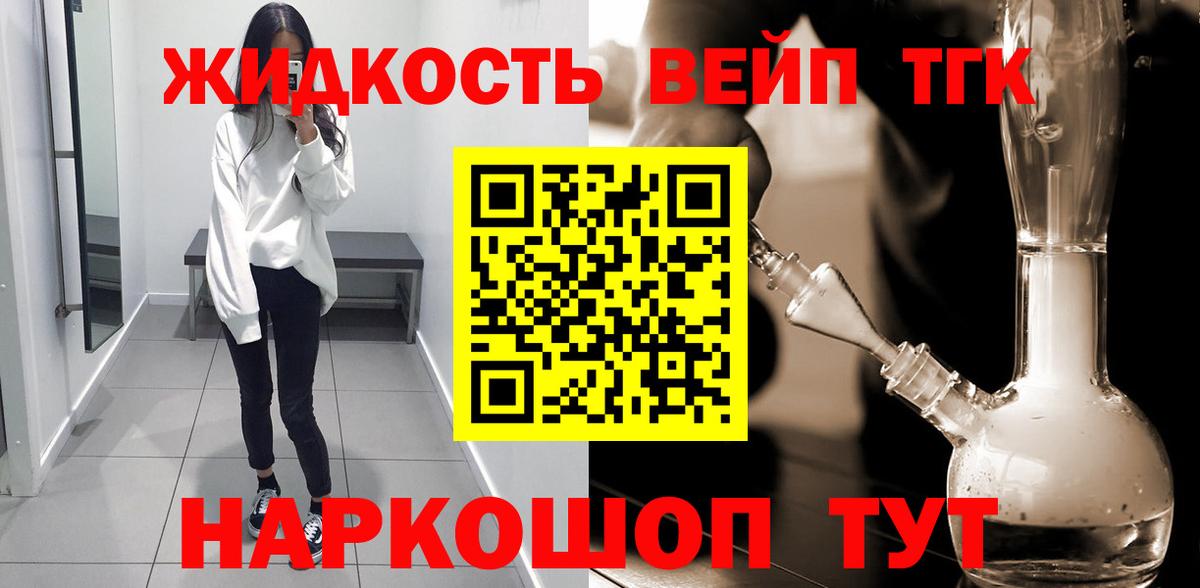 Дистиллят ТГК вейп Алатырь
