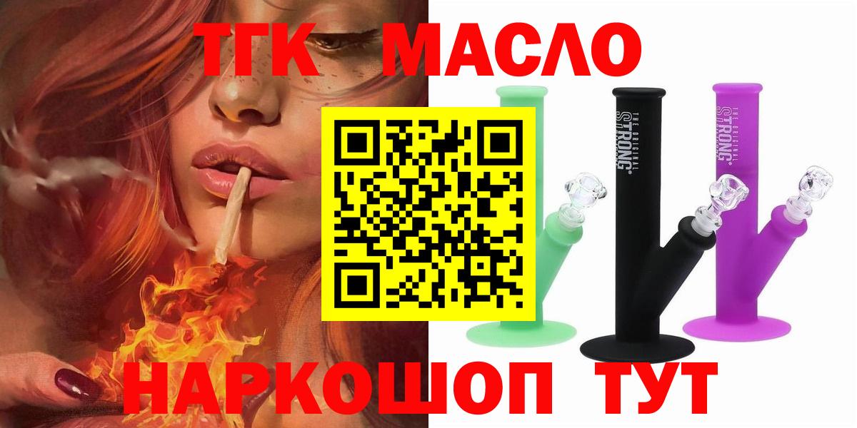 ТГК Wax  ссылка на мегу маркетплейс  Дистиллят ТГК жижа  Алатырь 