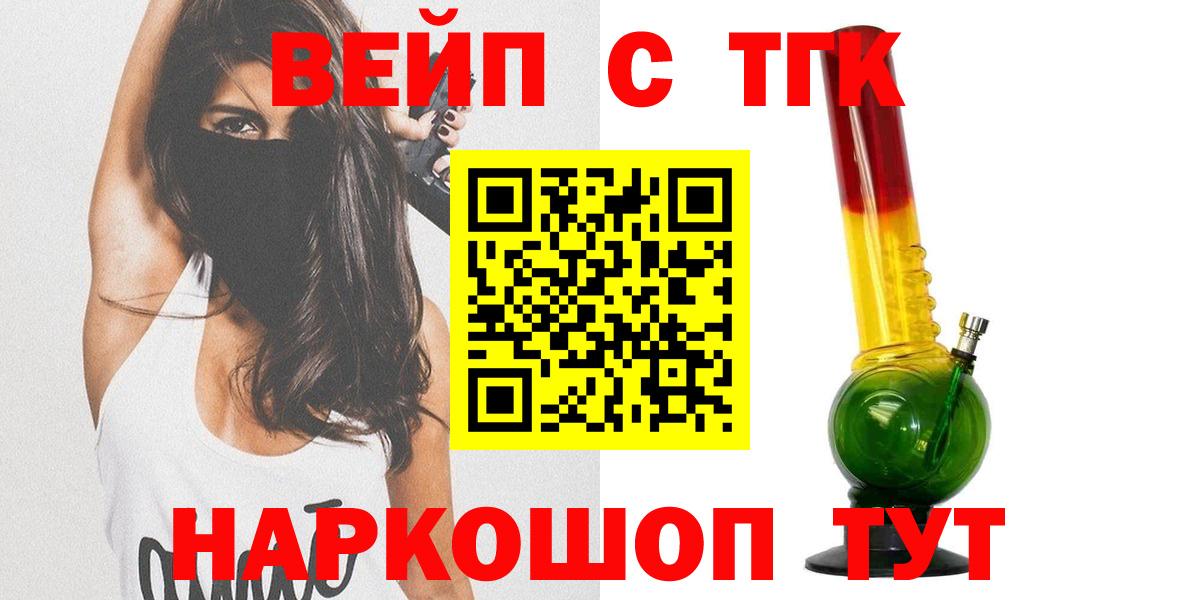 Алатырь  ТГК вейп  Вход с VPN 
