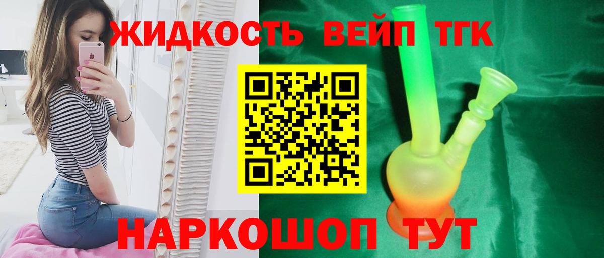 ТГК Wax Алатырь