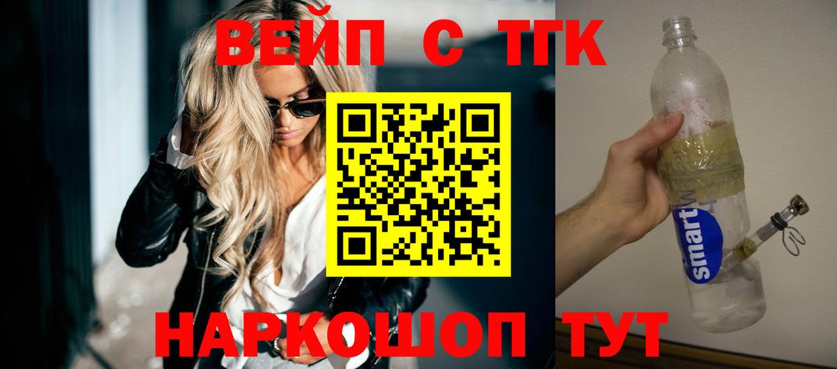 как найти закладки  Вход с VPN  ТГК гашишное масло  Алатырь  ТГК вейп 