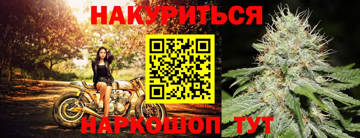 Бошки марихуана MAZAR  Бошки марихуана OG Kush  Шишки марихуана White Widow  Вход с VPN  Алатырь  Конопля индика 